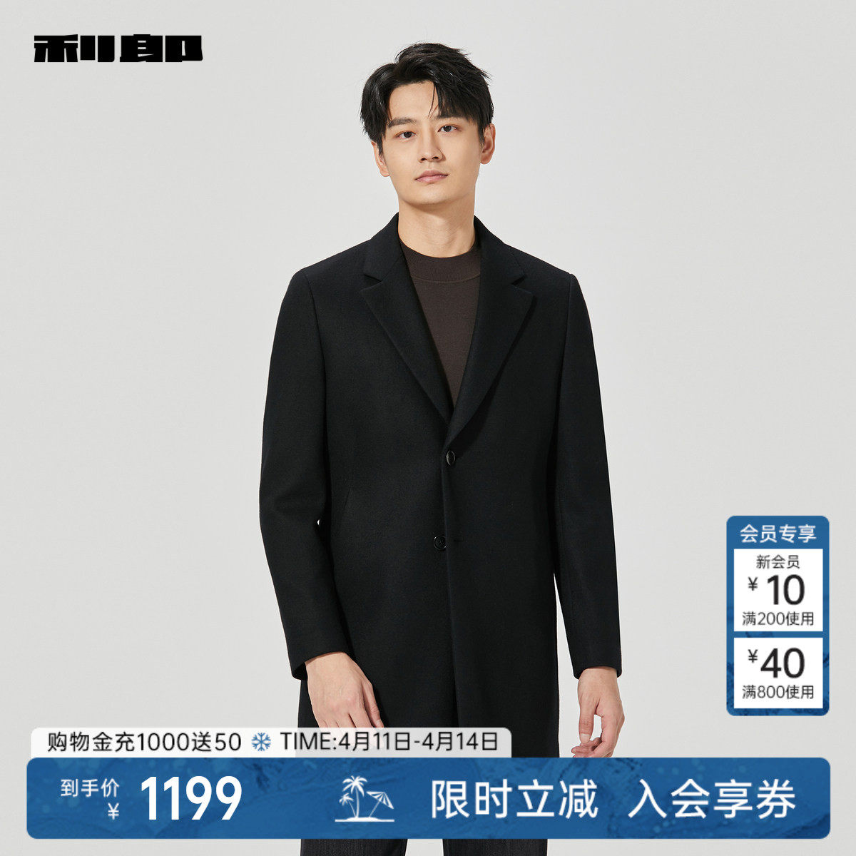 利郎官方毛呢大衣男士冬季中长款西装领羊毛商务男装呢子外套