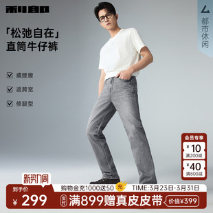 长裤 子男 薄款 裤 新款 2026夏季 男士 利郎复古牛仔裤 弹力 直筒