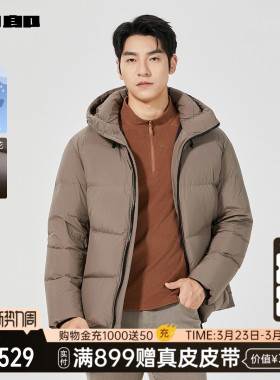 【商场同款】利郎官方厚款羽绒服男士冬季肌理外套25DRF3401Y