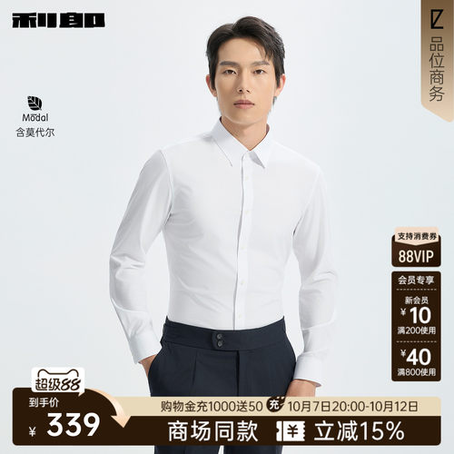 利郎官方商场同款含莫代尔衬衫男