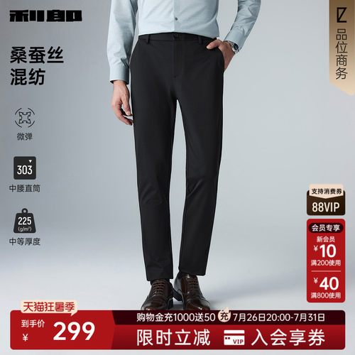 利郎官方男士含桑蚕丝直筒牛仔裤