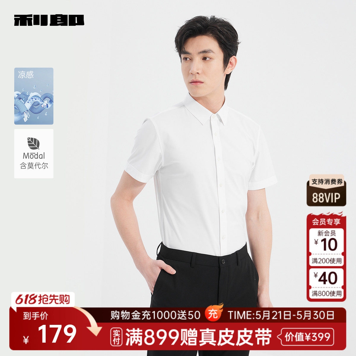 利郎短袖衬衫男士新款男装衬衣25XZC1012Y/5Y