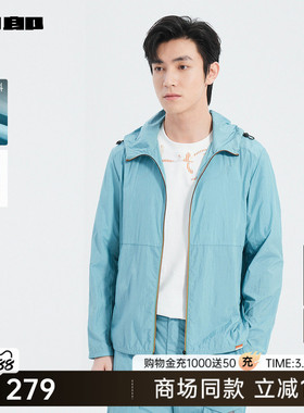 【商场同款】利郎官方轻薄微皱空调服男夏连帽外套25XKF3041A