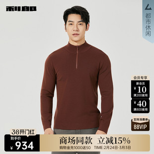 【商场同款】利郎官方毛衣男士25冬季半高领拉链羊毛衫25DMS3051S