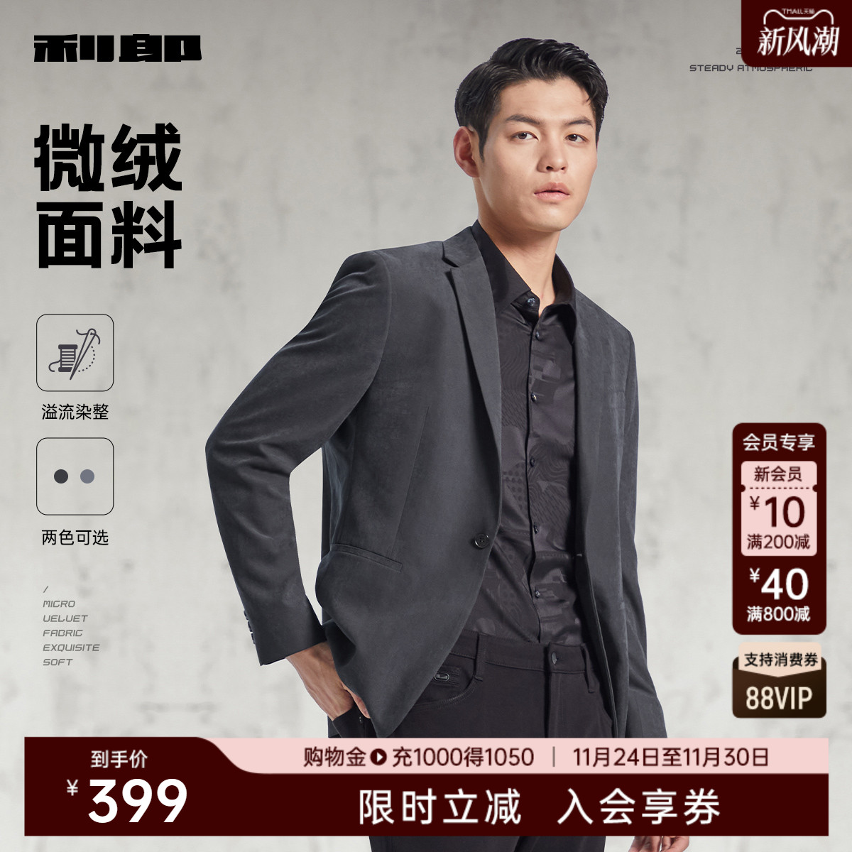 利郎官方微绒面料灰色西服外套