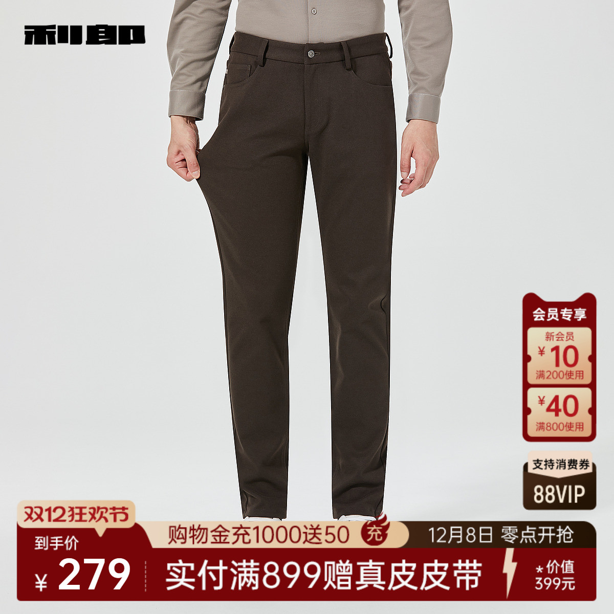 利郎商场同款休闲裤24DXK10302