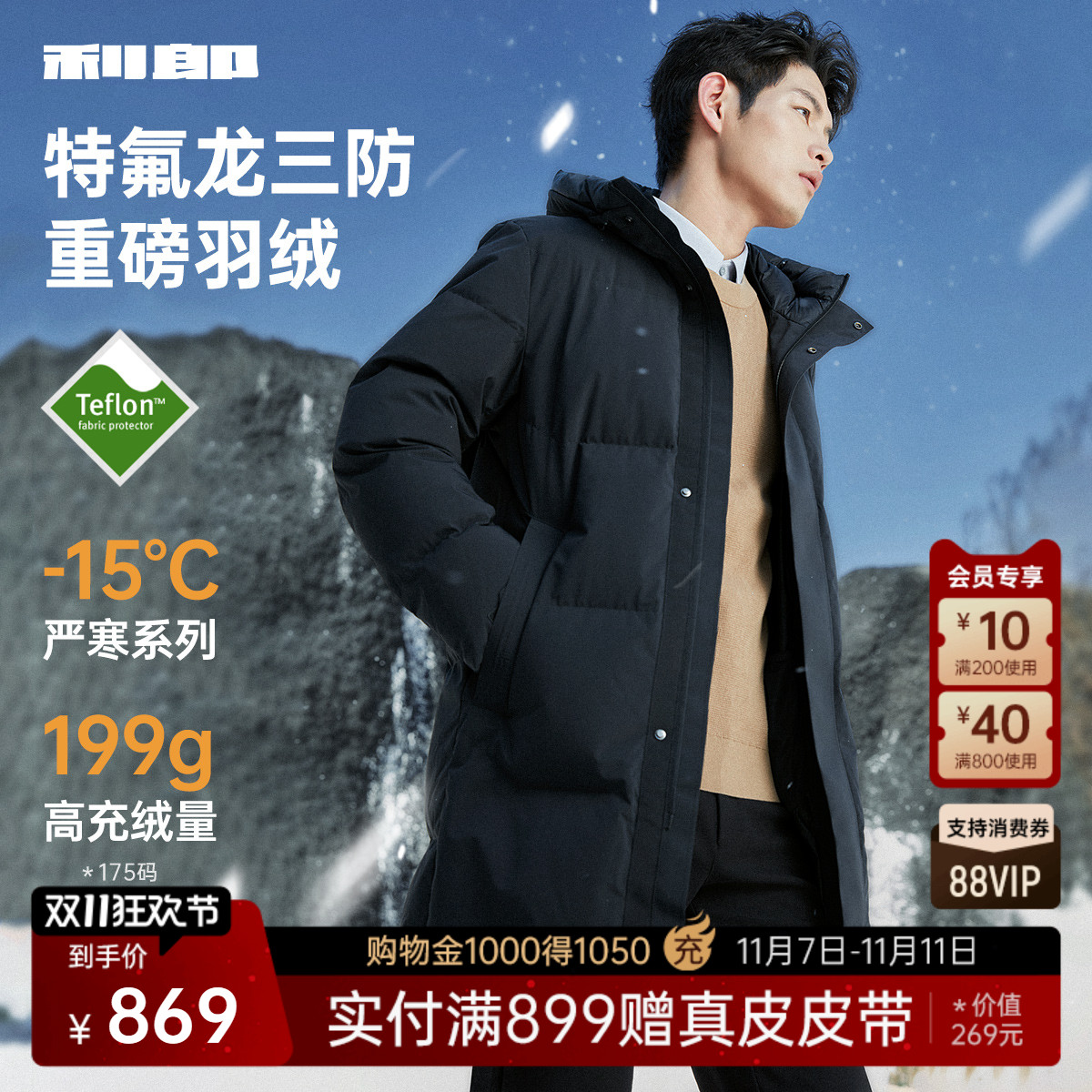 三防利郎官方中长款保暖羽绒服