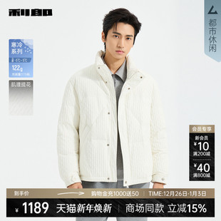 立领2025冬季 利郎官方羽绒服男士 夹克外套25DRF3111A 商场同款