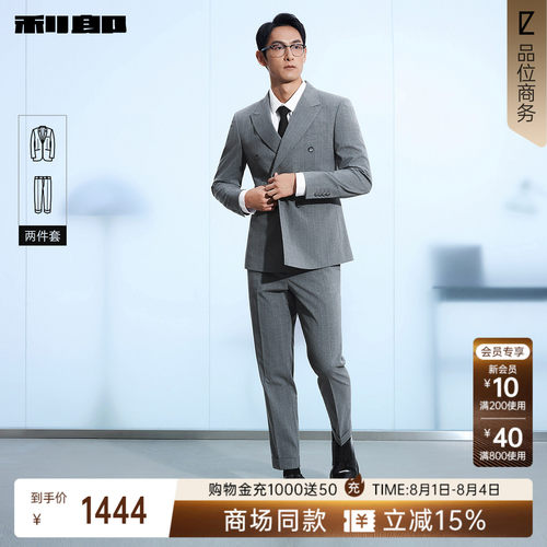 利郎商场同款西服套装26CXF171SA