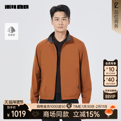 利郎商场同款夹克外套25QJK1031A