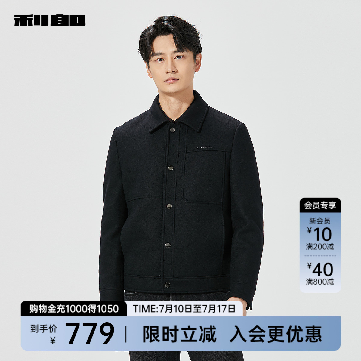 利郎官方男装旗舰店毛呢大衣男短款翻领2024冬外套24DYR00