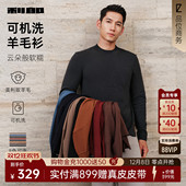 易打理针织男款 男装 利郎官方毛衣男2025冬季 毛衫 可机洗羊毛衫
