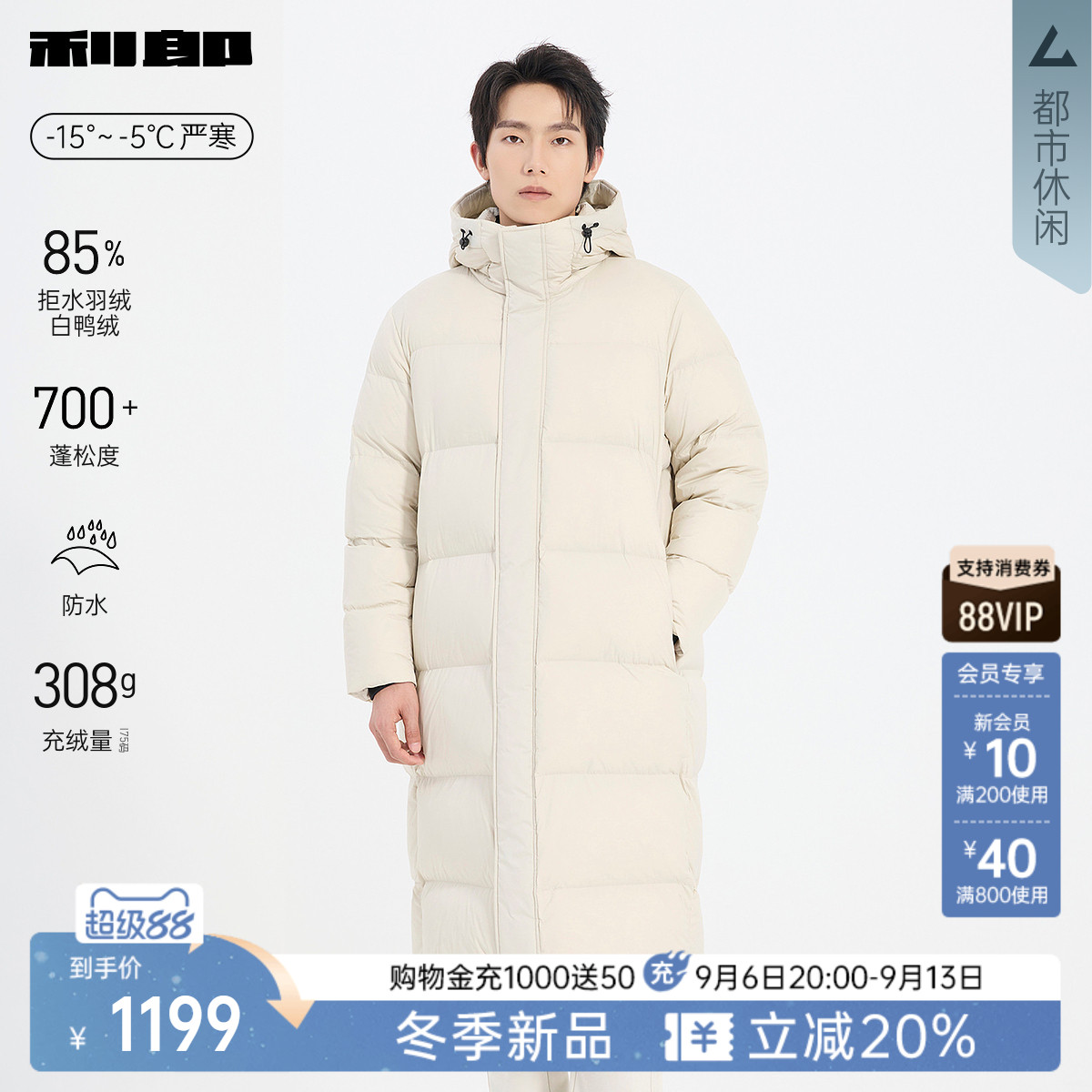 【拒水羽绒】利郎官方 防水长款羽绒服男士连帽男装冬季保暖外套