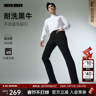 【耐洗黑牛】利郎官方修身商务牛仔裤男士2025秋季弹力男装裤子