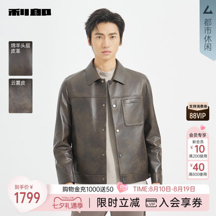 利郎官方绵羊皮真皮皮衣男士咖色翻领春秋款外套男装25QZP3011Y