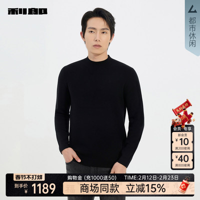 利郎官方商场专柜同款毛衫毛衣