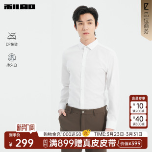 利郎官方衬衫 持久白 男士 春季 白色微弹衬衣男 商务男装 DP免烫