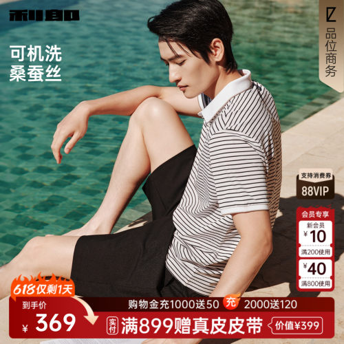 利郎可机洗桑蚕丝条纹短袖polo衫