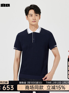 【商场同款】利郎针织短袖Polo衫男士2025夏T恤25XTX5102S/1S/3S