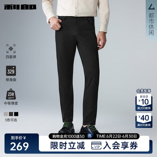 利郎官方春秋款四面弹修身休闲裤