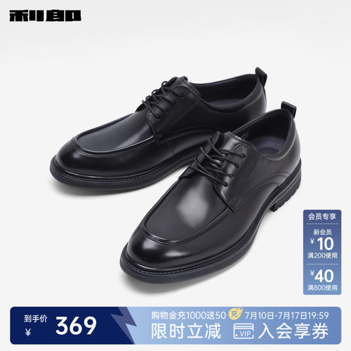利郎官方正装防滑头层牛皮德比鞋