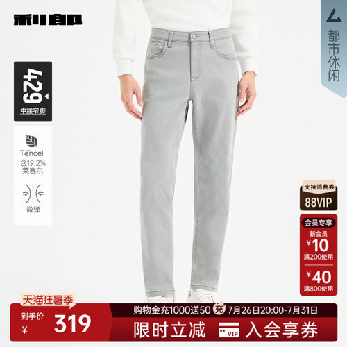 利郎官方商场同款冬季小脚牛仔裤