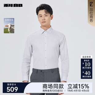 春秋款 衬衣25QZC1321Y 男士 衬衫 商场同款 利郎官方绵羊毛长袖