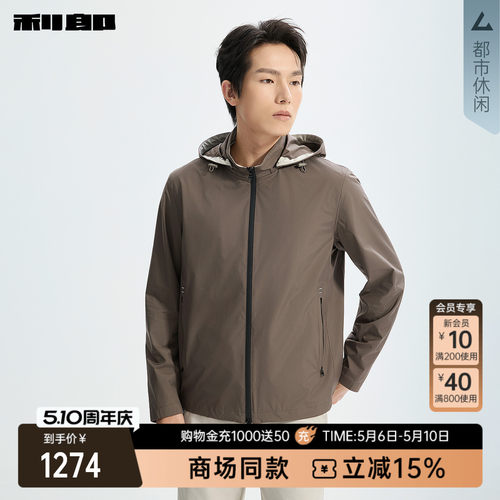 利郎官方商场同款连帽夹克外套