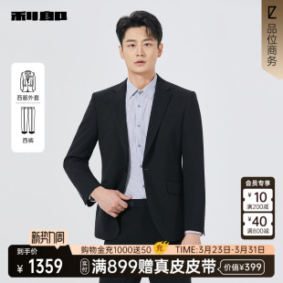 西服套装 利郎官方 男士 春秋款 25QXF121SA 商务男装 商场同款