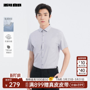 衬衫 男士 夏季 利郎免烫短袖 衬衣25XZC1031 商场同款