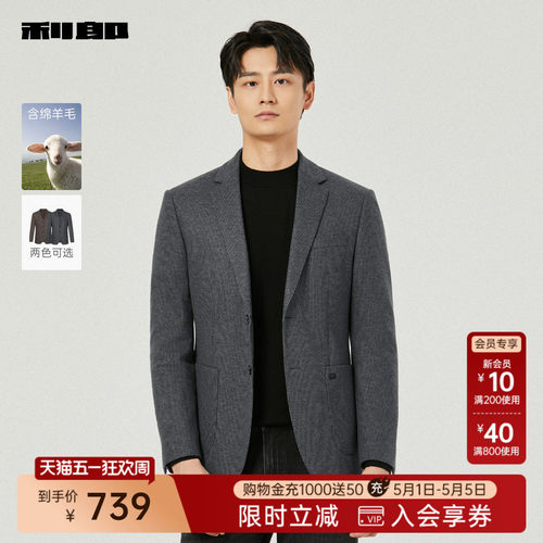 利郎官方绵羊毛条纹西服西装外套