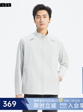 利郎官方防紫外线轻薄防晒服外套