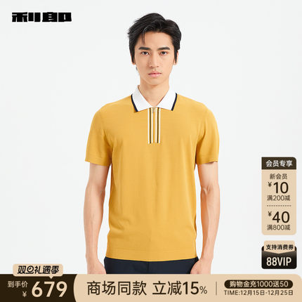 【商场同款】利郎官方短袖polo衫男2025夏商务上衣25XTX5302S/1S