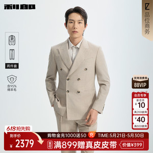 利郎官方商场同款绵羊毛西服套装