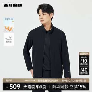 时尚 利郎官方 防晒服男士 2025夏季 外套25XKF6001 商场同款