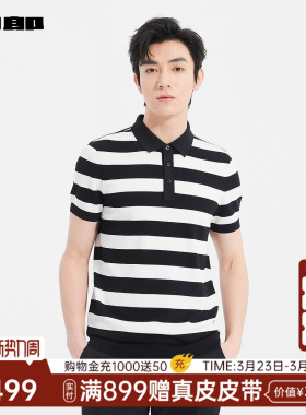 【商场同款】利郎官方条纹短袖Polo衫男夏商务T恤25XTX9651S