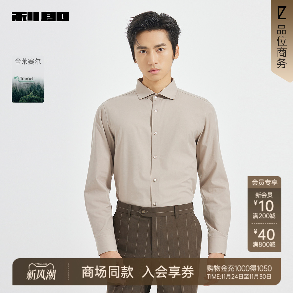利郎官方商场同款衬衫25QZC1091Y
