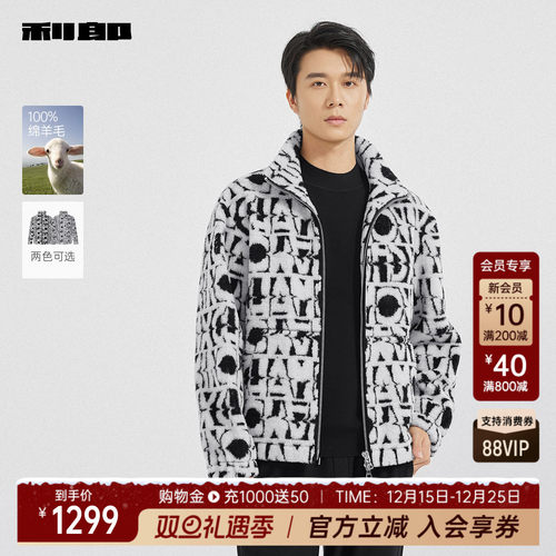 利郎官方纯绵羊毛短款保暖皮草男