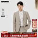 商务男装 利郎官方 两粒扣纯色西服男 两件套男士 2026春季 西装 套装