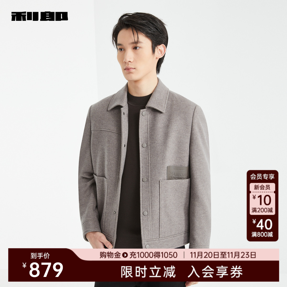 【商场同款】毛呢大衣利郎官方