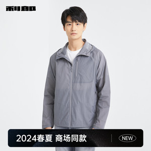 【商场同款】利郎 连帽夹克2024春夏薄外套男装24XKF0012A/1A/3A