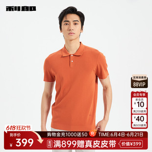 利郎官方 针织短袖Polo衫男士夏T恤25XTX5171/2S