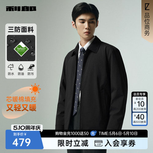 利郎官方三防芯暖棉行政夹克外套