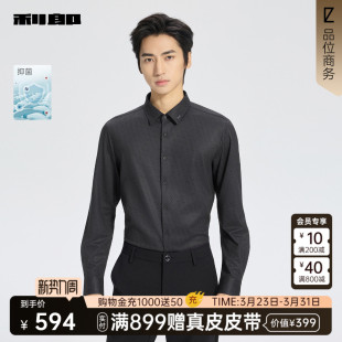 商场同款 利郎官方抑菌衬衫 商务衬衣25QXC1071S 男春秋款