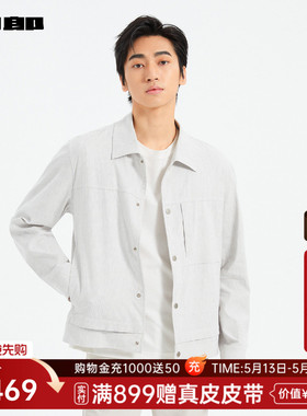 【商场同款】利郎官方 夹克男士翻领春季新款外套25CJK3221Y