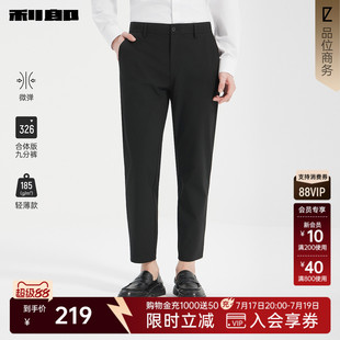 【轻薄款】利郎官方 九分纯色休闲裤男夏季商务男装微弹直筒裤子