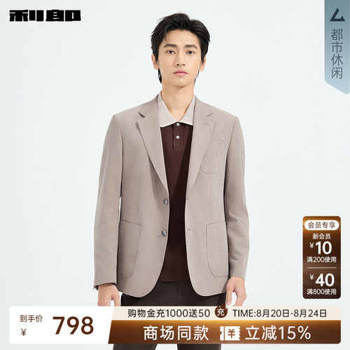利郎官方商场同款休闲单西外套男