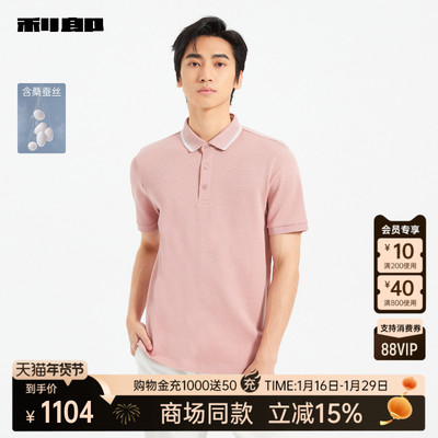 利郎官方商场同款桑蚕丝短袖Polo