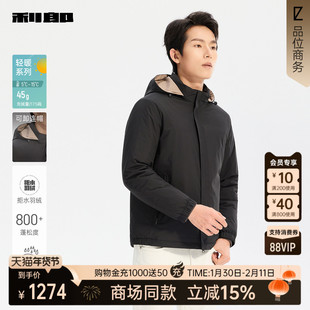 【商场同款】利郎官方羽绒服男士2025冬季拒水外套25DBR1021Y/2Y