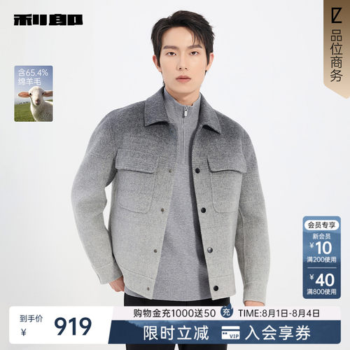 利郎官方商场同款冬季毛呢大衣